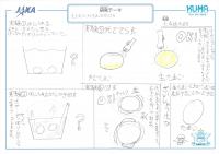 https://ku-ma.or.jp/spaceschool/report/2019/pipipiga-kai/index.php?q_num=40.42